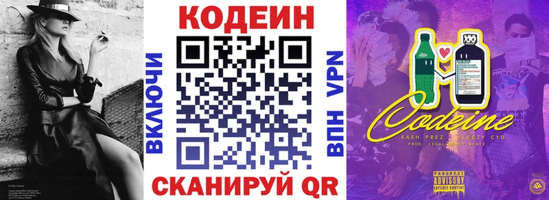 Кодеиновый сироп Lean Purple Drank  omg ссылки  Жердевка 