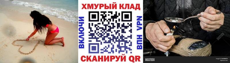 ГЕРОИН герыч купить наркотик Жердевка