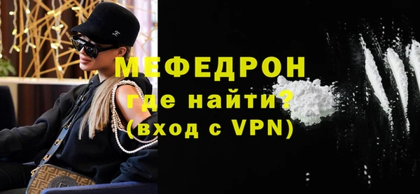 мяу мяу кристалл Балабаново