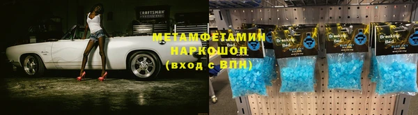 мяу мяу кристалл Балабаново