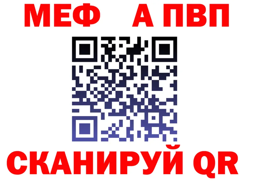 Alfa_PVP Crystall зеркало это MEGA Жердевка